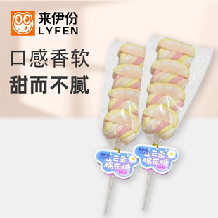 来伊份云朵棉花糖40g 10包网红小零食可爱造型儿童糖果软糖棉花糖