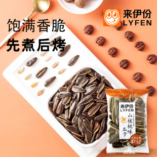 来伊份山核桃味瓜子250g正品 休闲零食坚果散称炒货瓜子新货来一份