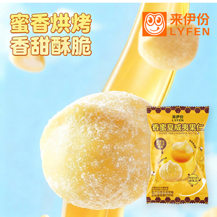 来伊份香蜜夏威夷果仁500g炒货坚果蜂蜜味干果仁休闲办公健康零食