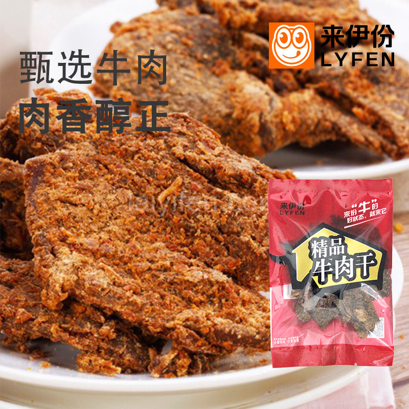 来伊份精品牛肉干500g休闲零食内蒙古特产熟食卤味牛肉片小吃散称