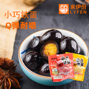 來伊份香鹵鐵蛋500g休閑零食寶貝蛋喜蛋鵪鶉蛋鹵蛋即食小包裝 散裝