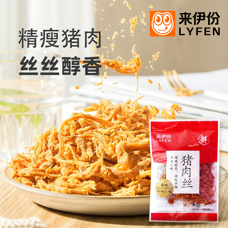 来伊份猪肉丝500g休闲零食手撕肉条肉干休闲零食小吃小包散装即食