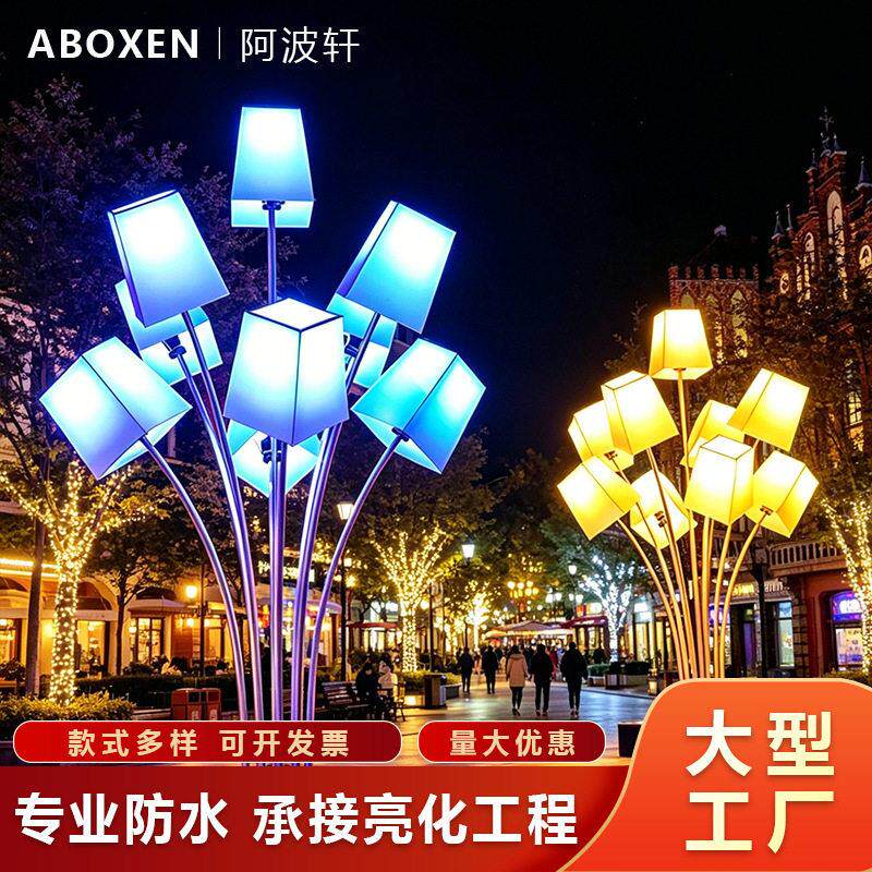 户外七彩魔盒树景观灯商业街广场公园文旅亮化工程网红美陈装置灯