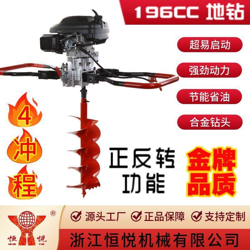 HY-GD990-HFR-F3带倒挡196CC大功率4冲程地钻挖坑机种植机