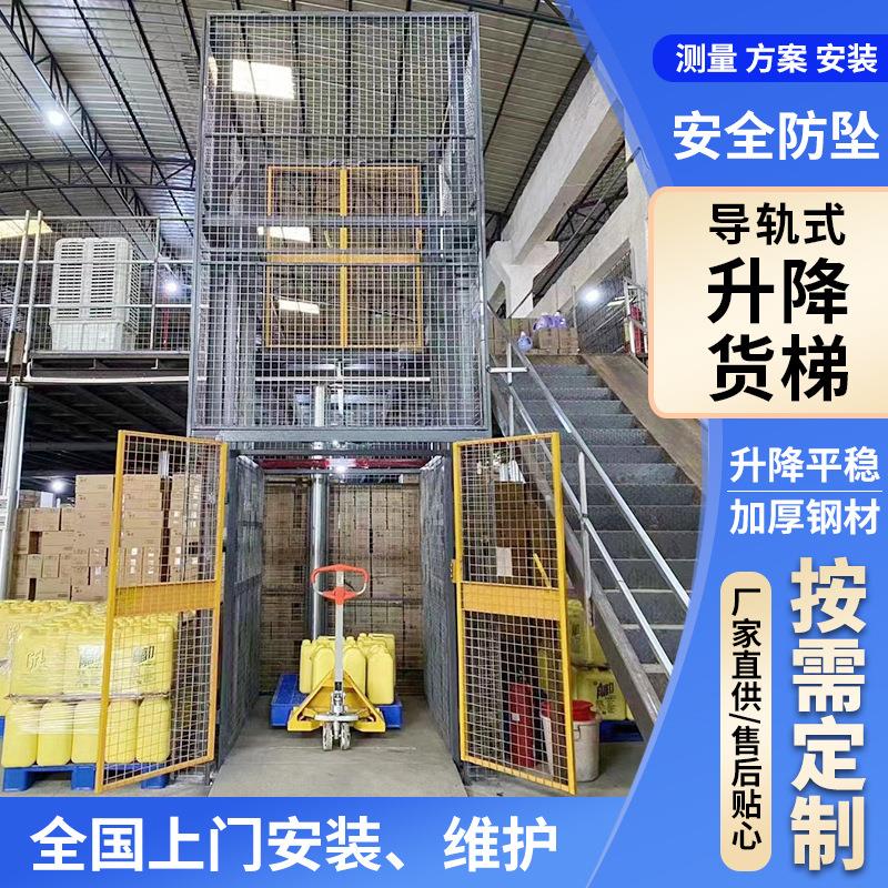 厂家直供固定式升降机升降平台升降货梯厂房液压电梯仓库简易升降