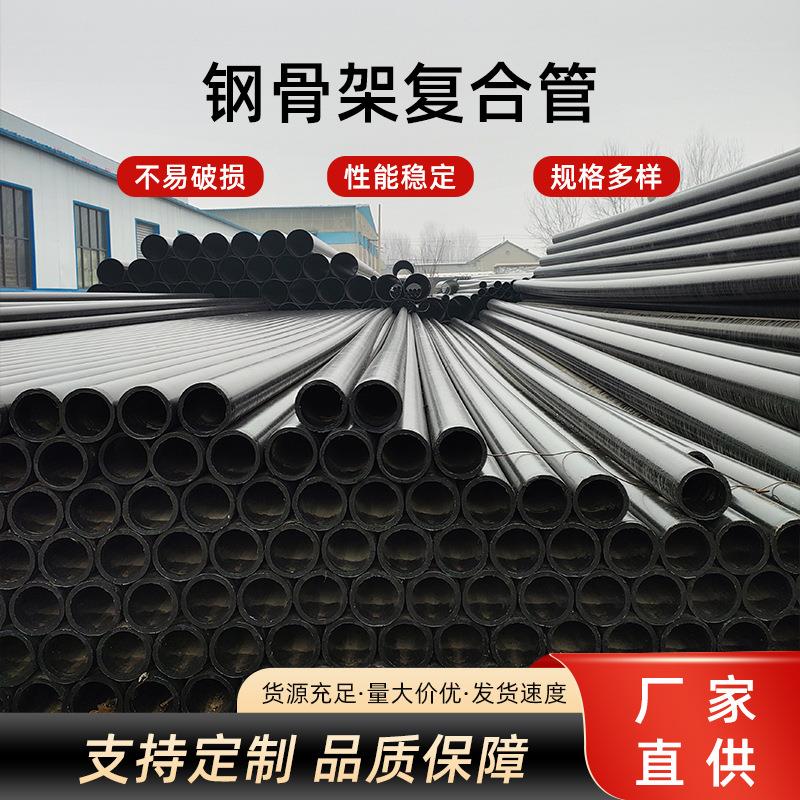 给水管钢丝网骨架pe聚乙烯复合管市政排水管塑料耐腐蚀