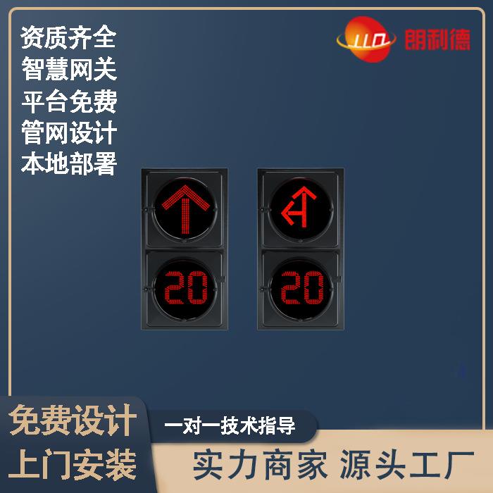 交通通行信号灯红绿灯倒计时车行灯满屏灯箭头灯非机动车灯行人灯