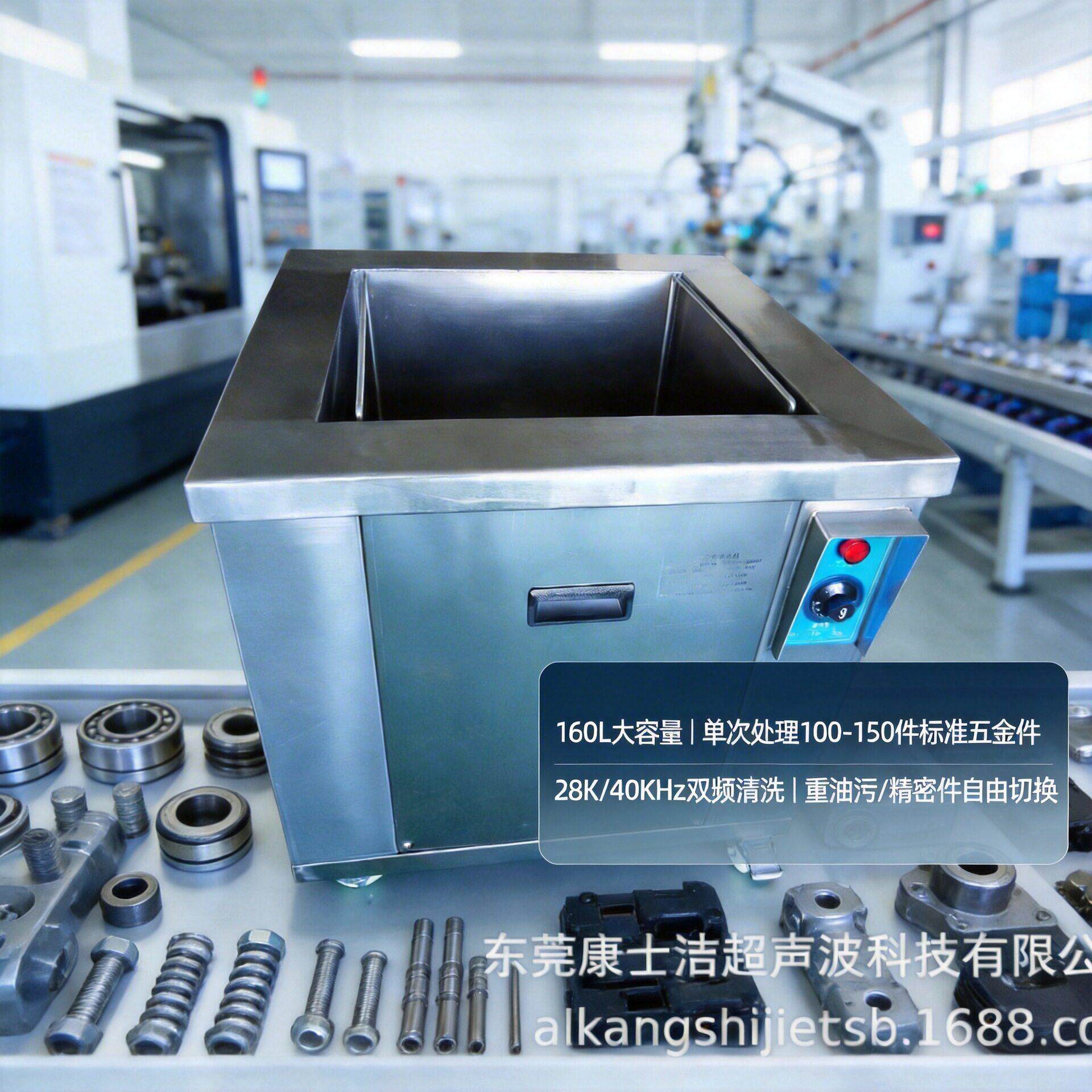 工业超声波清洗机-106汽车五金配件160L清洗器除油工业清洗机