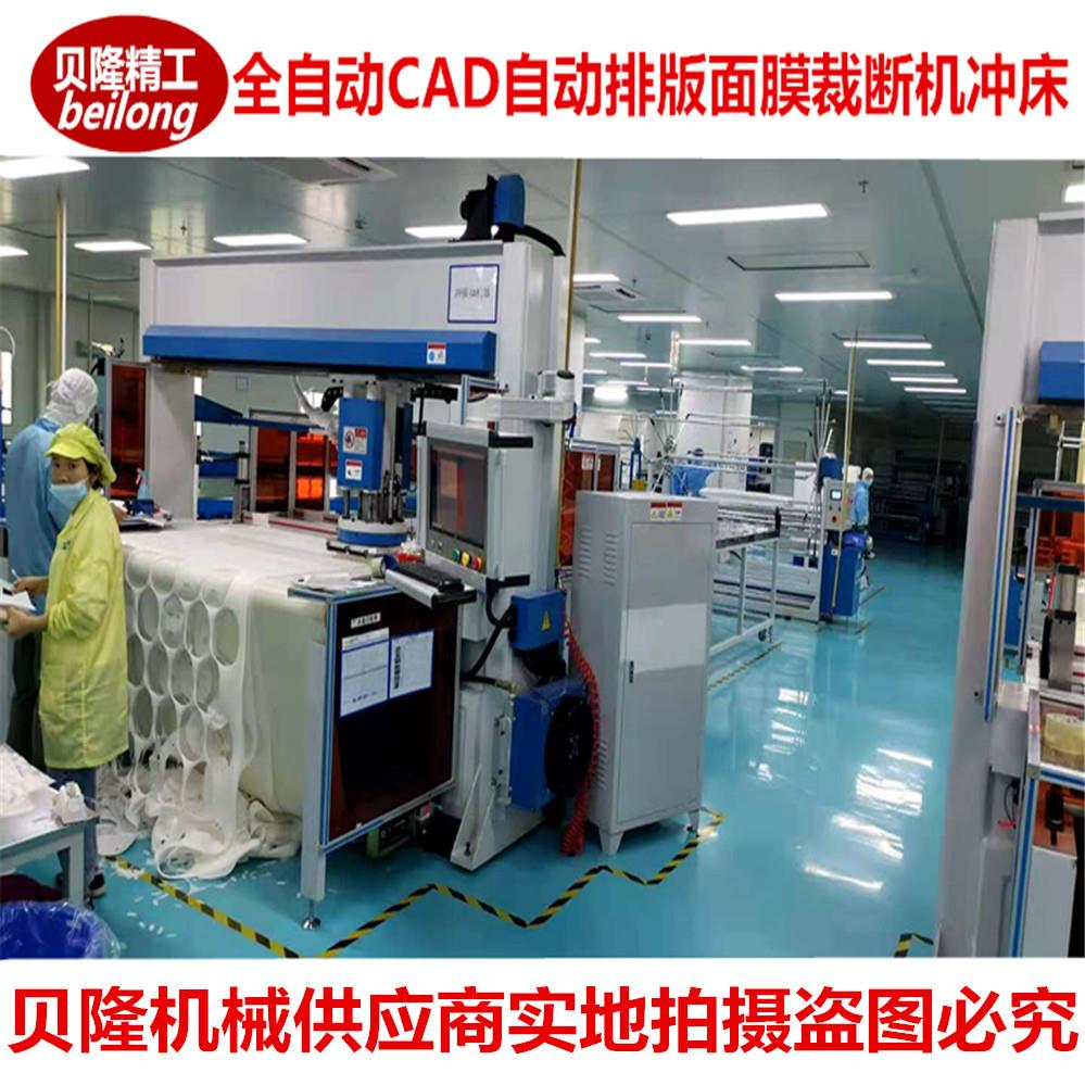供应全自动面膜模切机冲床CAD自动排版面膜裁断机工厂