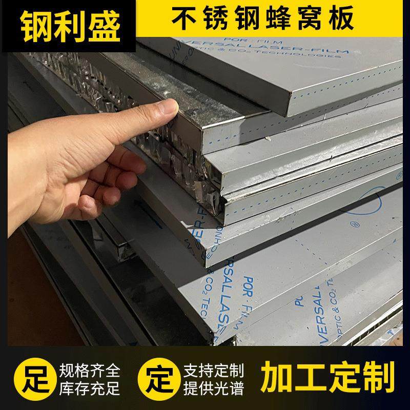 不锈钢蜂窝板整板幕墙装饰天花吊顶墙面装饰板背景8K镜面铝蜂窝板,金属材料及制品,其他金属制品,淘宝优惠券,粉丝福利购,淘宝优惠卷