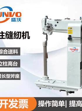 8365高柱缝纫机单针综合送料柱型高头车单针柱车缝纫机工业缝纫机