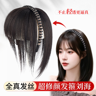 发箍刘海假发女一体式头顶补发增发量遮白发蓬松齐刘海直发假发片