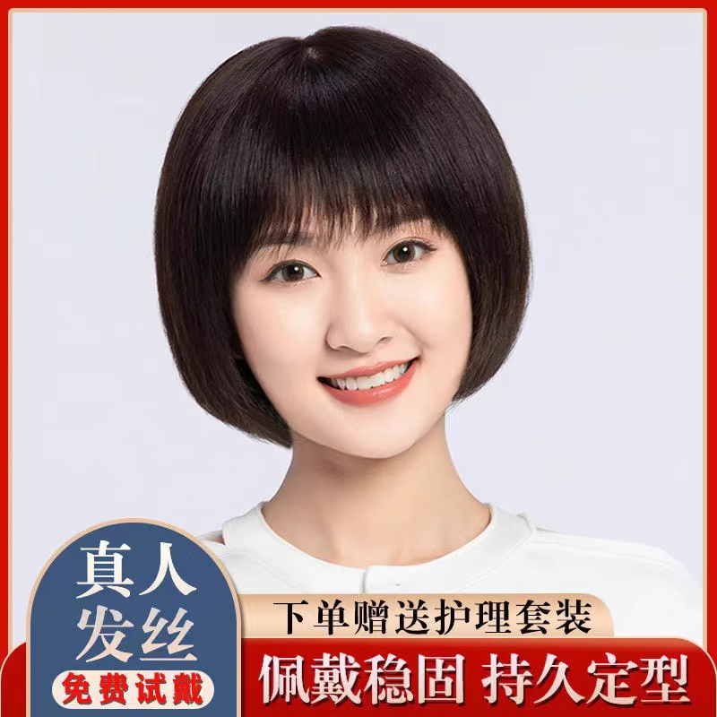 丝奈儿【全真发波波头】减龄自然