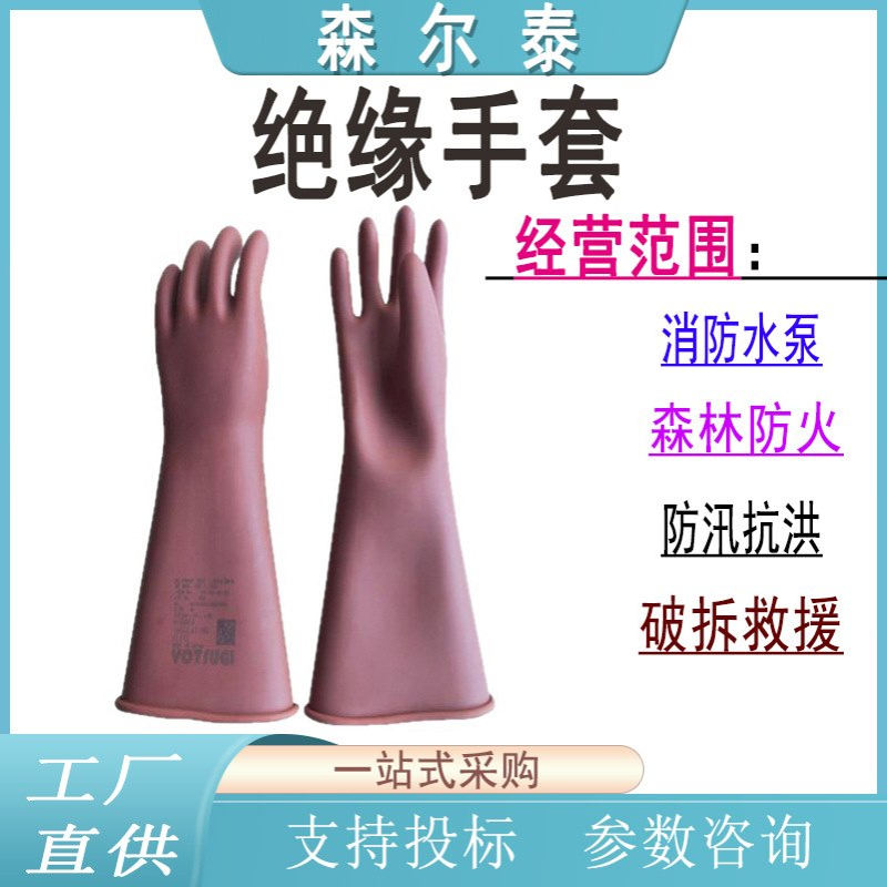 高压绝缘手套 YS101-31-03电工作业高压绝缘手套橡胶材质抗磨