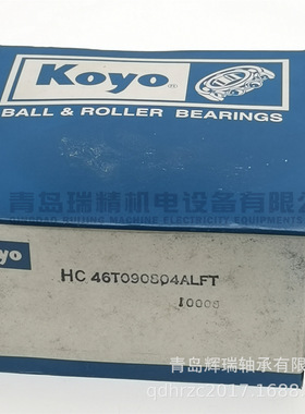 双列圆锥滚子轴承 HC46T090804ALFT 46T090804A 43X77X42mm