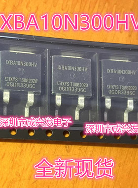 IXBA10N300HV 10A 3000V TO-263 全新IXYS贴片IGBT场效应管