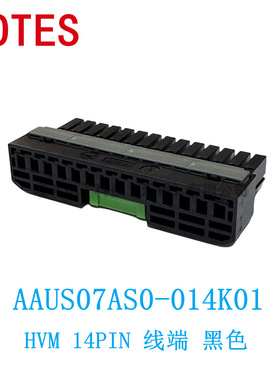 LOTES AAUS07AS0-014K01 HVM 10PIN 线端胶壳  黑色 AAUS07AS0