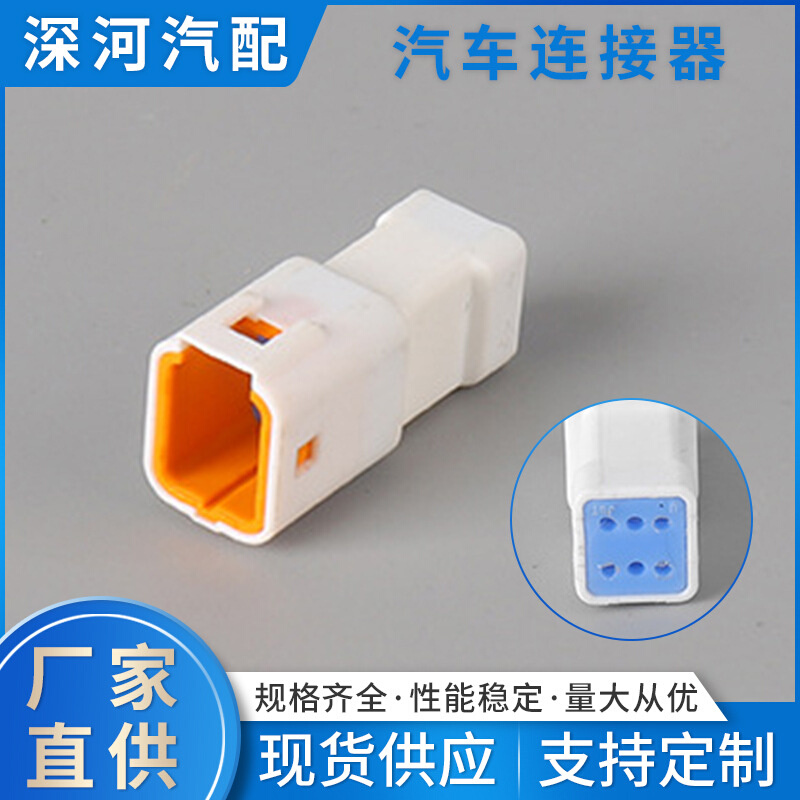 JST-06R-JWPF-VSLE国产汽车连接器护套 6孔接插件插头连接器