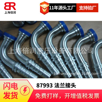 倍润90度SAE 法兰9000PSI接头 87993法兰芯子