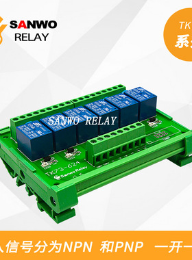 6路松乐继电器中间模组控制板TK73-624SRD-24V-SL-C贴片小型模块