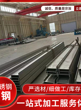 厂家供应现货309S AF304建筑用H型钢材厂房结构用不锈钢H型钢型材