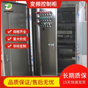 源头工厂成套变频柜低压配电箱PLC水泵恒压供水控制箱柜三相380V