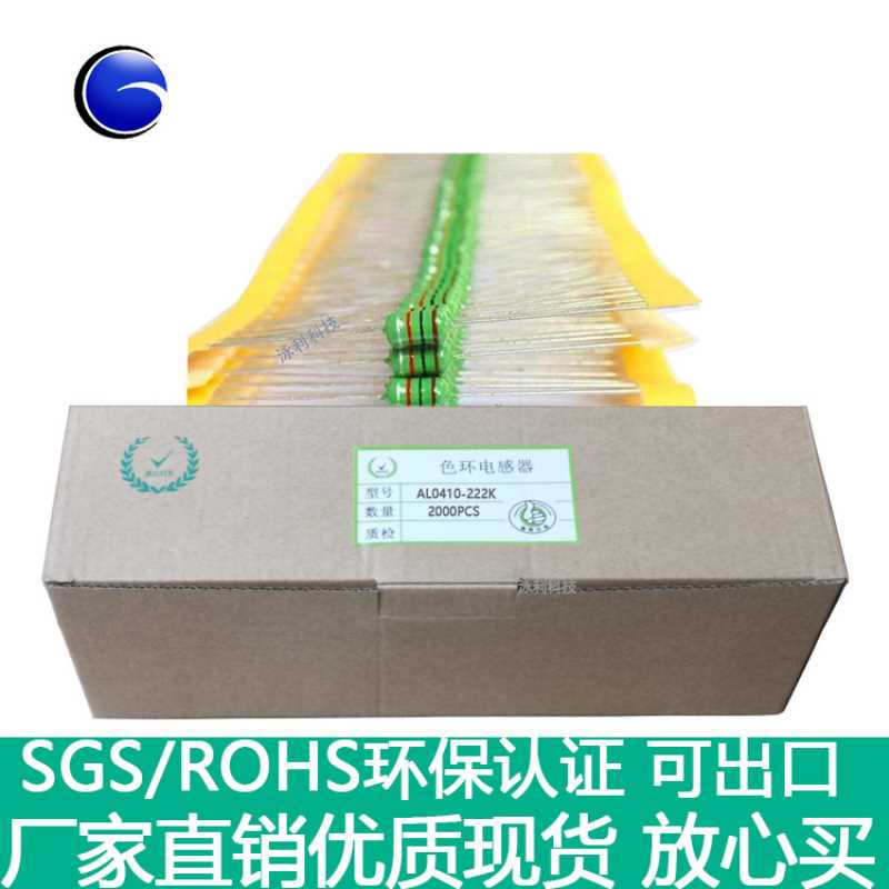 编带插件色环色码绕线电感0.5WEC36/1/2W/AL0410-222K/2.2MH/4*10