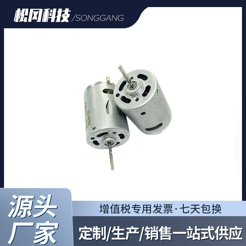 滚珠轴承 泵专用385系列12V 高转速 潜水泵专用直流马达