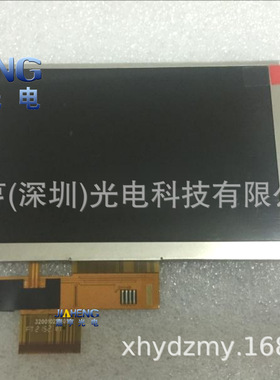 5寸67Pin EJ050NA-01E 32001022-01 8T00505-00高清液晶屏 内屏幕