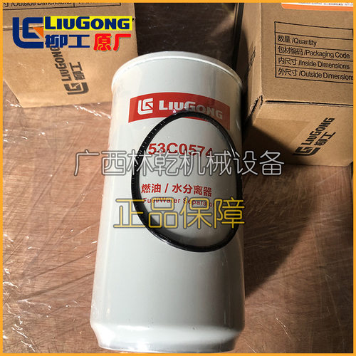 柳工856H CLG888装载机铲车预滤器滤芯53C0574 原厂FS36216