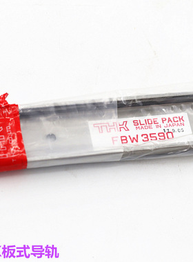 THK板式导轨 FBL35G-P13+406L  FBL35G-P13+457L 日本THK抽屉滑轨