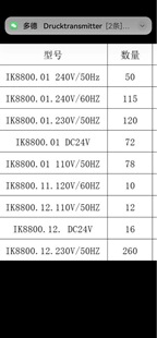 现货IK8800.11.AC120 60HZ继电器DOLD