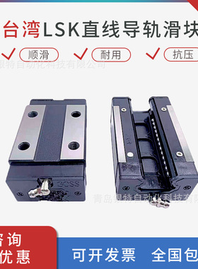 GL30CA台湾律劲LSK直线导轨滑块GL30CA机械导轨滑块滑块导轨