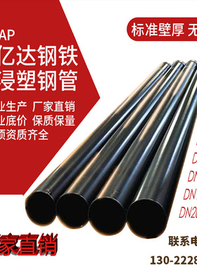 dn125热浸塑钢管pe涂塑钢管穿线管n-hap电缆保护管厂家hdpe过路管