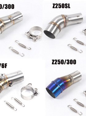 摩托跑车小忍者NINJA Z250/300 Z250SL ER6N/6F中段