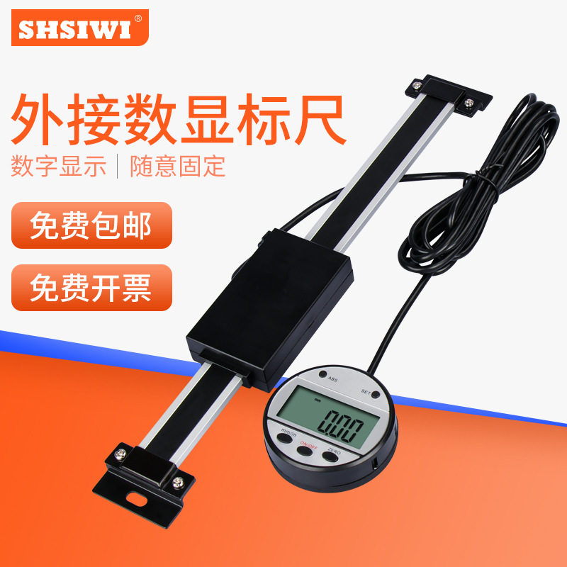 思为数显外接标尺0-150-200-300-500-1000 外接机床标尺 位移标尺,鲜花速递/花卉仿真/绿植园艺,其它园艺用品,淘宝优惠券,粉丝福利购,淘宝优惠卷