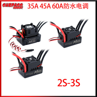 35A 45A60A防水无刷电调T插头用于1/10 1/12 1/14 1/16RC汽车配件