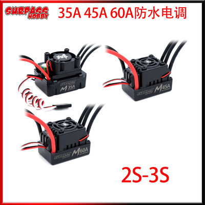 35A 45A60A防水无刷电调T插头用于1/10 1/12 1/14 1/16RC汽车配件