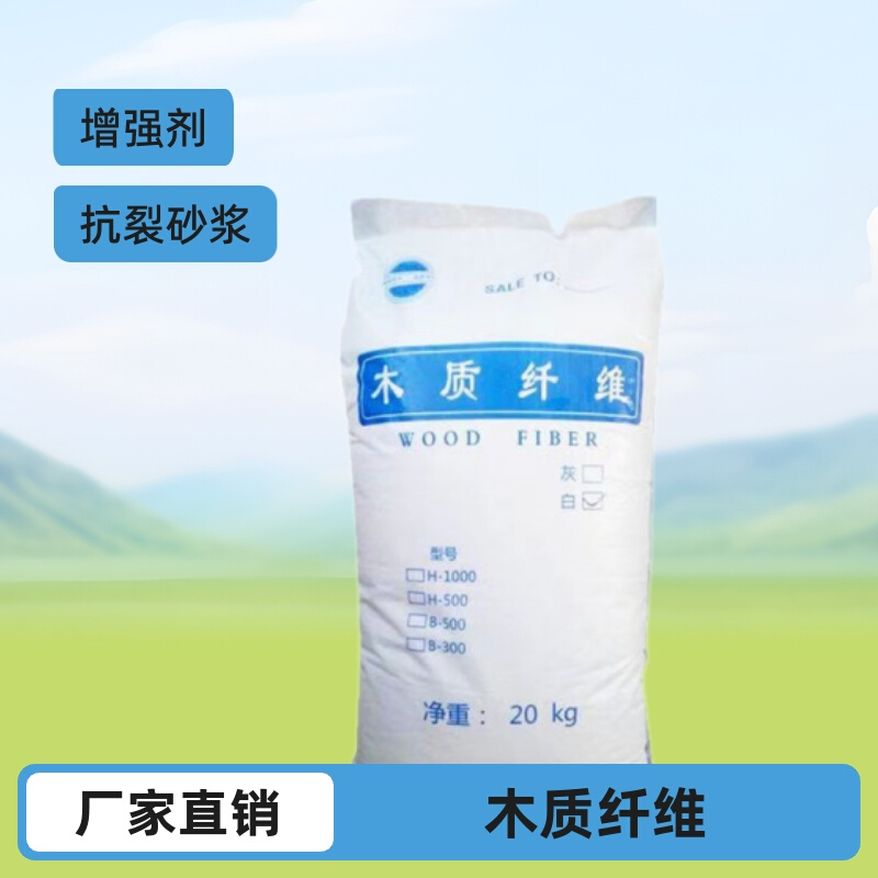 白色木质纤维 200目木粉 絮状木质纤维 高强度聚丙烯纤维