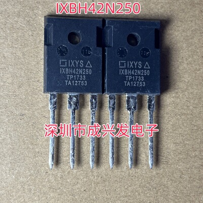 IXBH42N250 42A 2500V TO-247 全新进口大功率MOS场效应管 现货