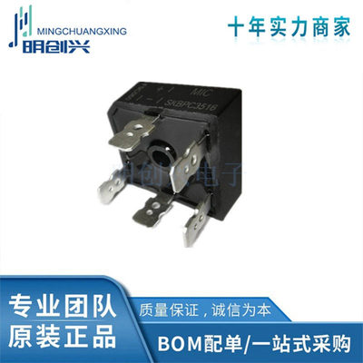 SKBPC3516封装SKBPC三相整流桥堆四脚50A1000V1600充电器