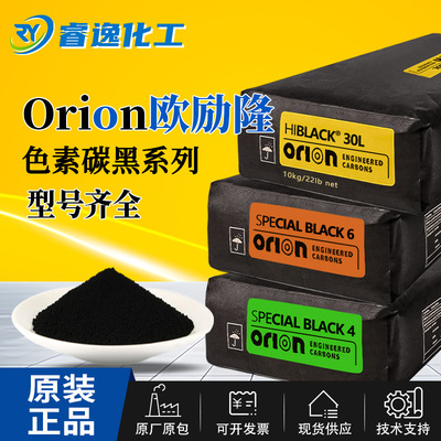 欧励隆炭黑30L 50L FW182 FW200 P35 P60 SB4 SB4A SB6色素碳黑