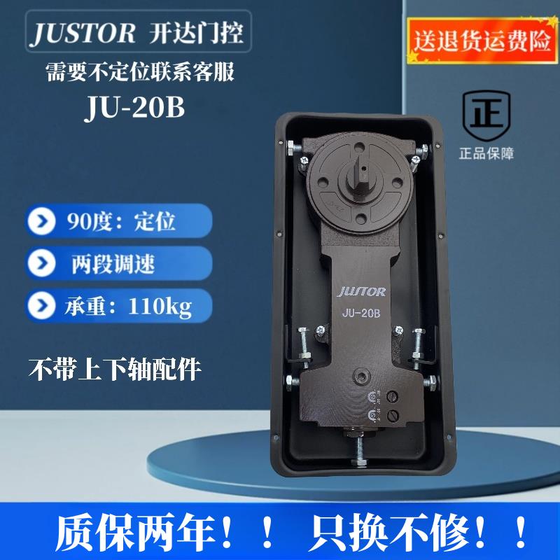 玻璃门地弹簧JU-20B重型地簧无框门有框门木门地弹璜通用型可调高