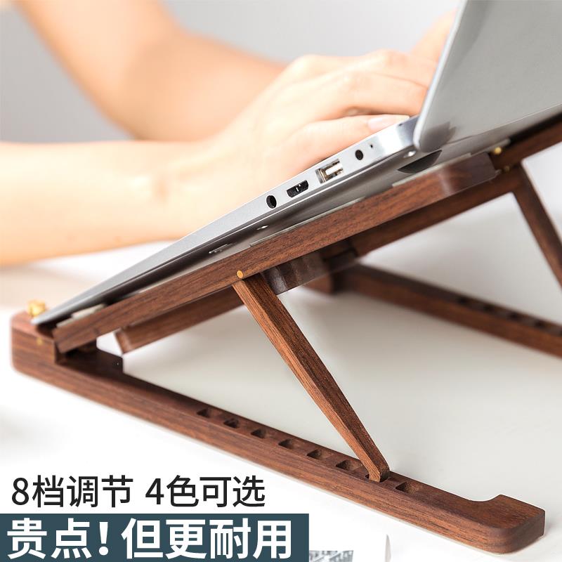 笔记本电脑支架木质立式折叠桌面增高托架便携平板迷你升降散热架