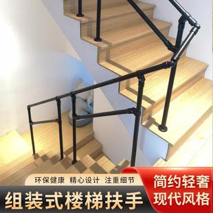 工业风楼梯扶手简约现代款 家用阁楼阳台围栏网红护 水管栏杆组装 式