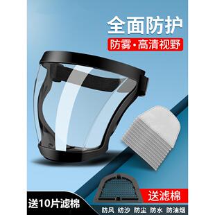 防雾高透明防护面罩高清防风工业粉尘全脸头罩面具隔离防飞沫面罩