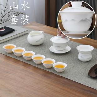 家用客厅办公室盖碗泡茶壶图案 水墨山水羊脂玉白瓷功夫茶具整套装
