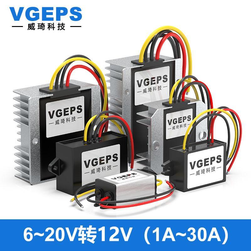 6-20V转12V直流电源转换器12V转12V升降压稳压模块车载导航稳压器