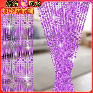 成品珠帘防蚊蝇门帘卫生间卧室帘免打孔家用厨房大门玄关风水帘子