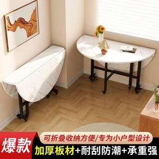 家用小户型折叠餐桌可移动折叠缝隙桌吃饭桌仿岩板折叠桌子出租房